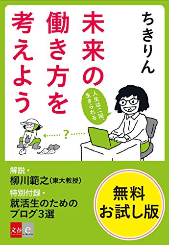 【終了】2018年1月の読書会は「新しい働き方」をテーマに開催します!