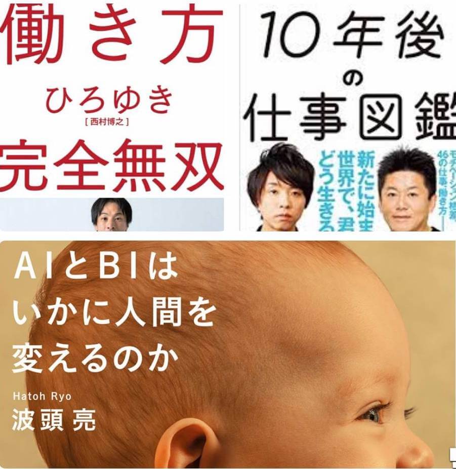 【終了】2018年5月の読書会「働き方・キャリア」をテーマに開催します!