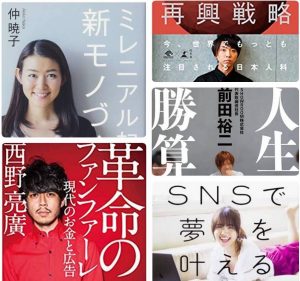 【終了】2018年6月の読書会「ミレニアル世代」をテーマに開催します!