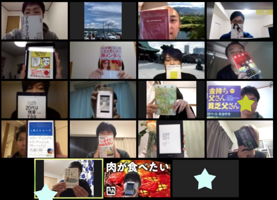 2020/4/18 Zoomオンライン読書会の開催報告
