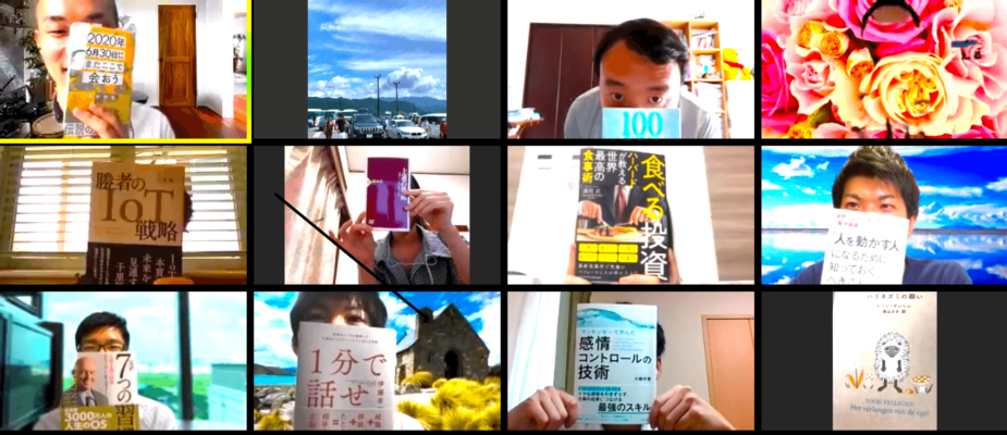 2020/5/23 Zoomオンライン読書会の開催報告