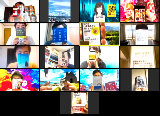 2020/5/16 Zoomオンライン読書会の開催報告