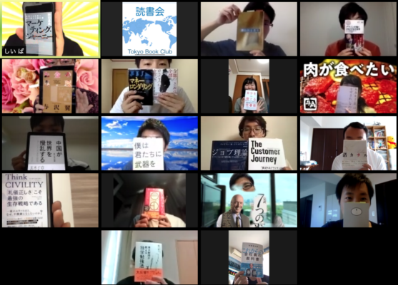 2020/5/30Zoomオンライン読書会の開催報告