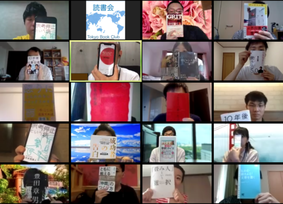 2020/6/13 Zoomオンライン読書会の開催報告