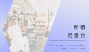 投稿についてもっと詳しく 01月17日(日)09:30-11:00【新宿】終了