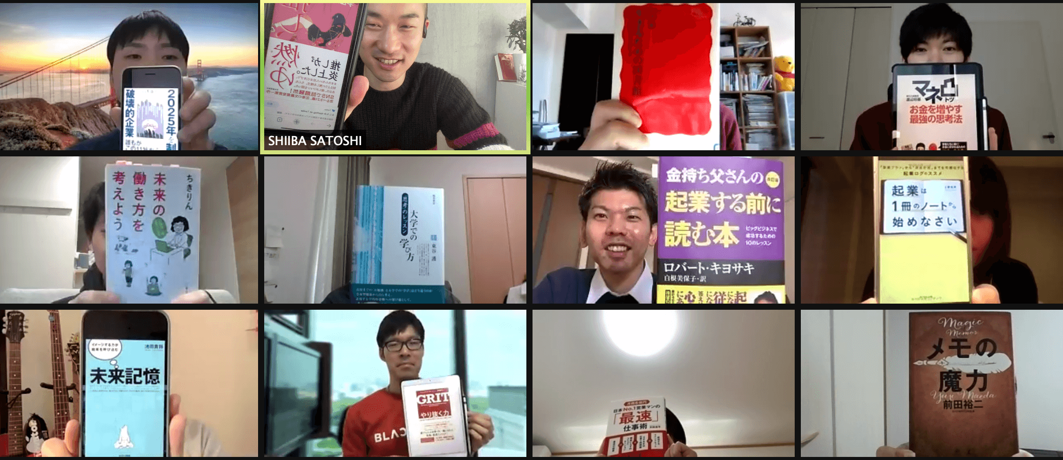 あなたが現在見ているのは 2021年01月30日 Zoomオンライン読書会の開催報告