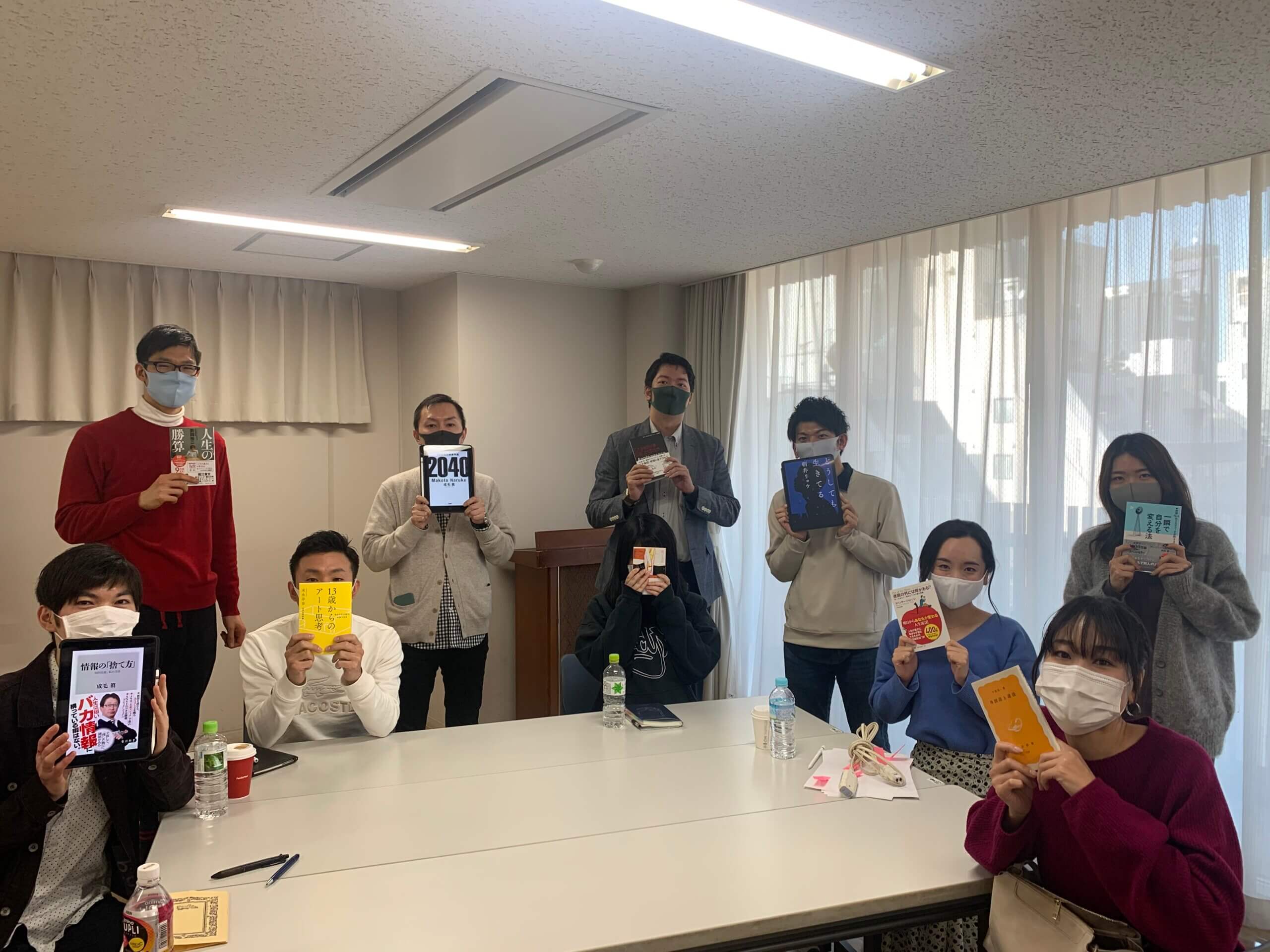 あなたが現在見ているのは 2021年01月16日 読書会@人形町の開催報告