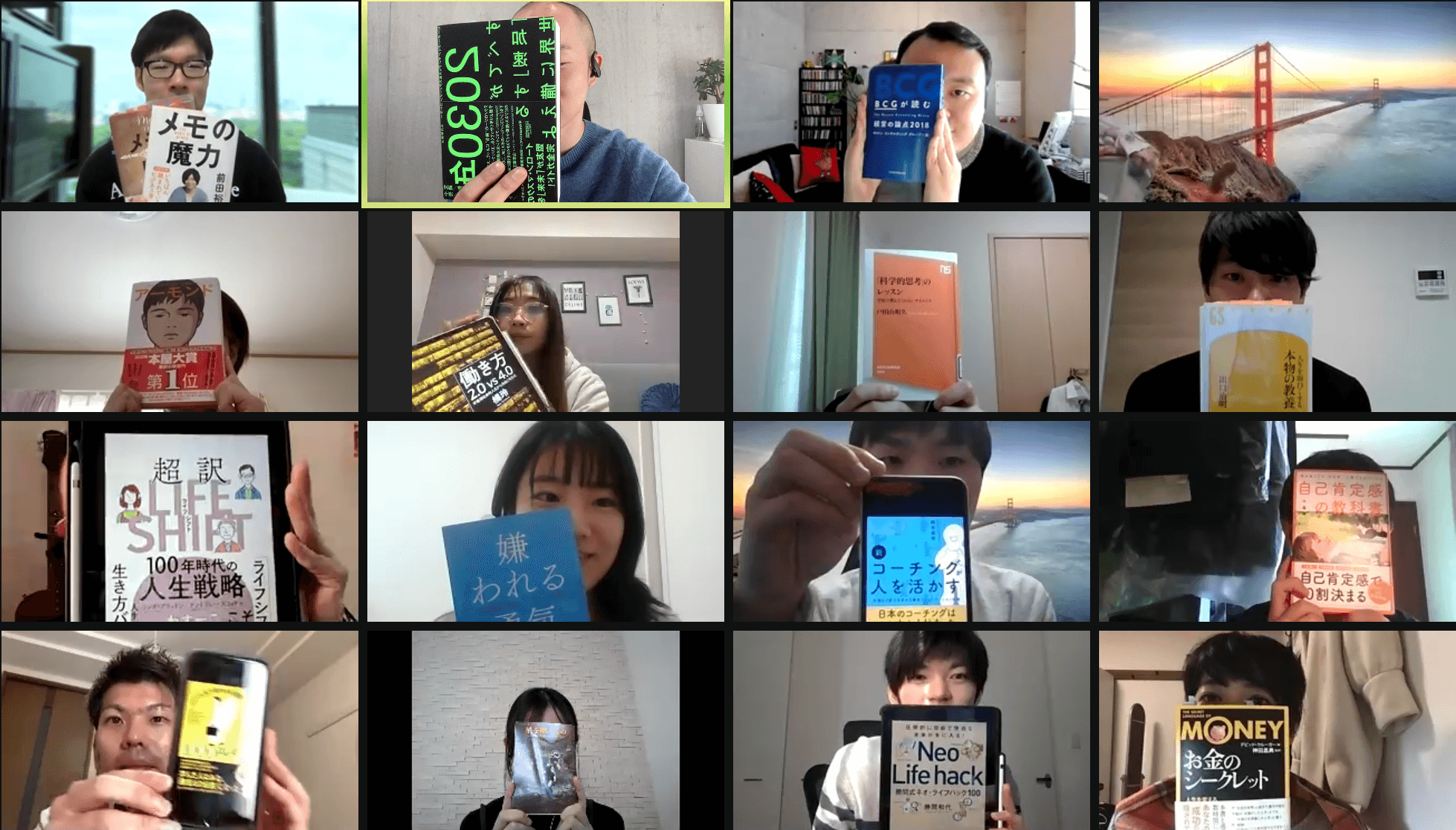 2021年02月06日 Zoomオンライン読書会の開催報告