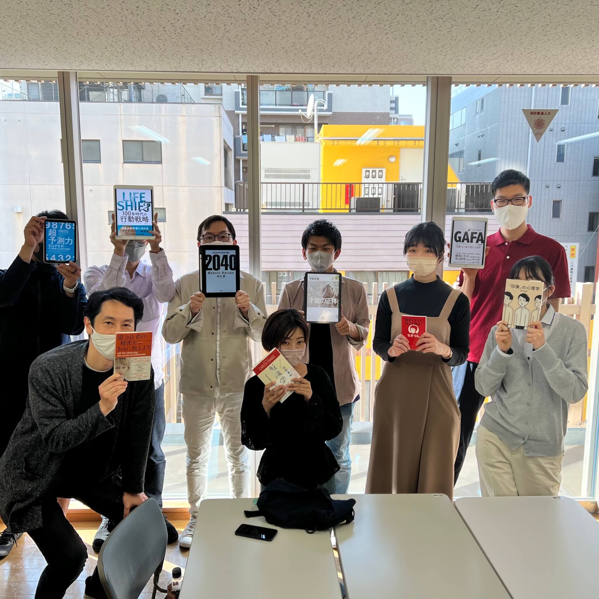 あなたが現在見ているのは 2022年04月30日 読書会の開催報告